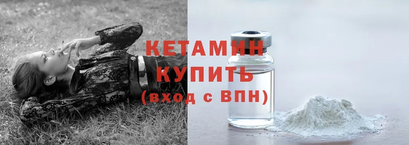 Кетамин ketamine  МЕГА как войти  Гатчина  закладка 